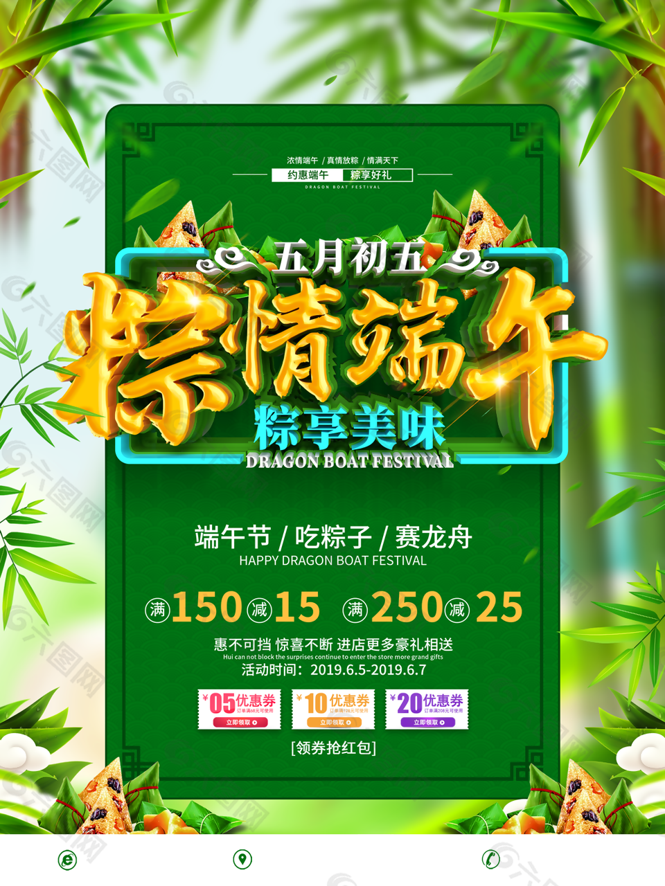 端午圖片