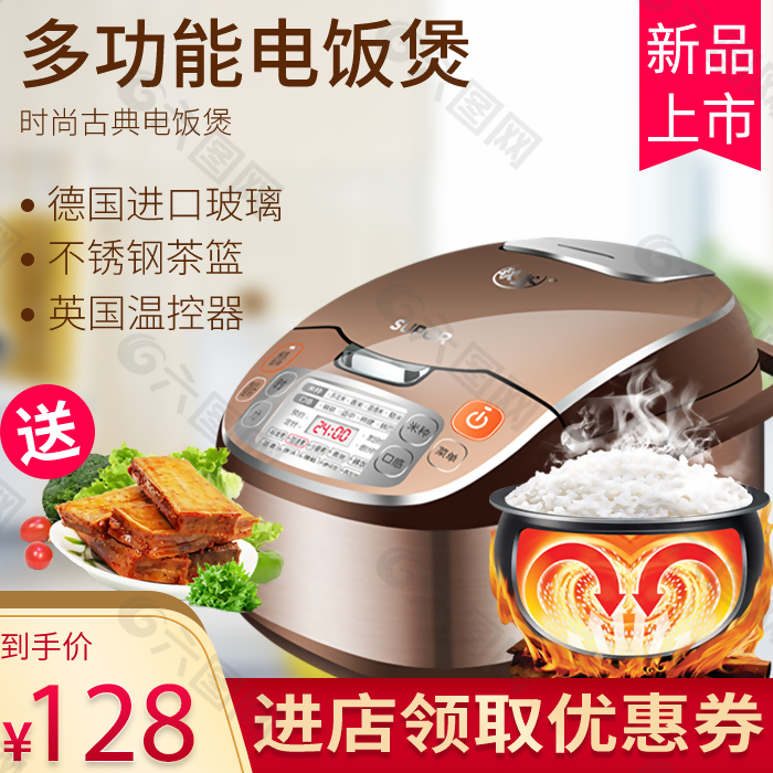 电饭煲主图
