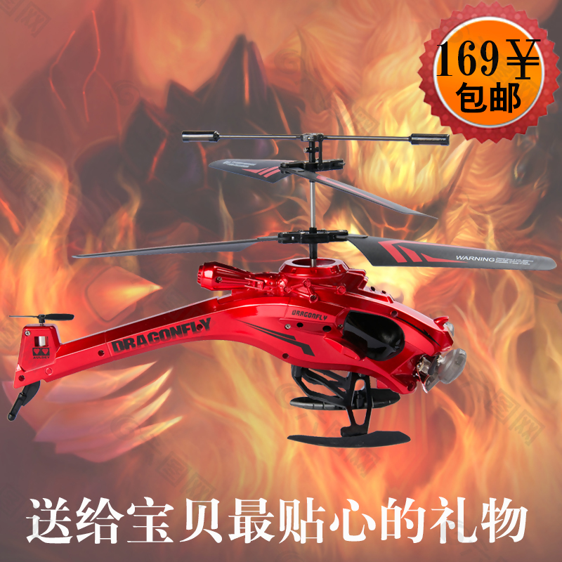 兒童禮物遙控飛機(jī)
