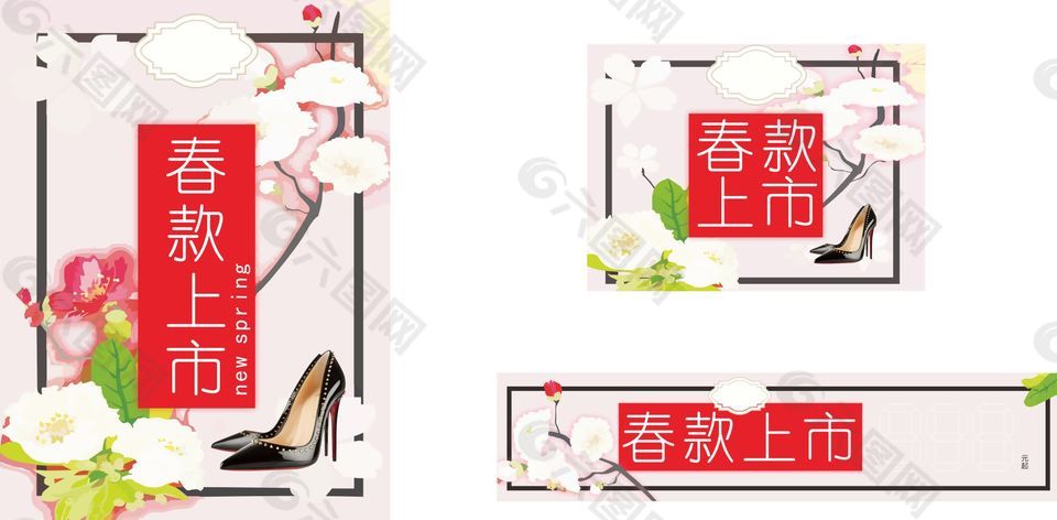 春款海報素材