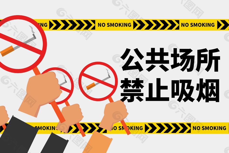 禁止吸煙溫馨提示牌