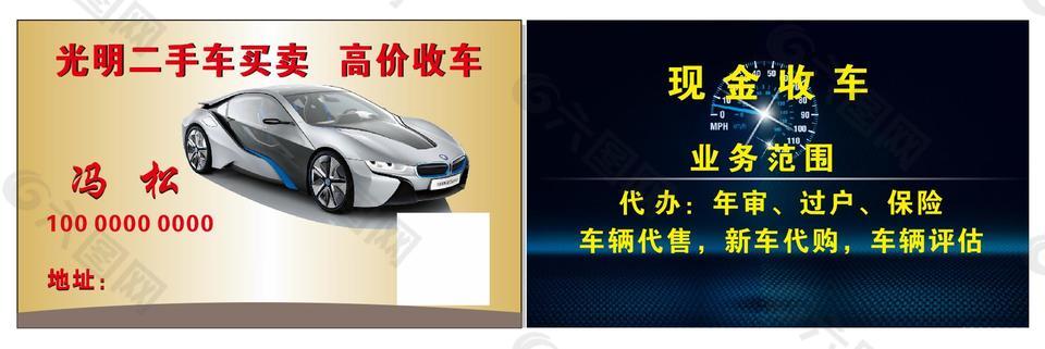 名片
