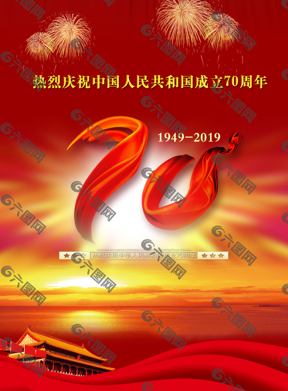 70周年圖片