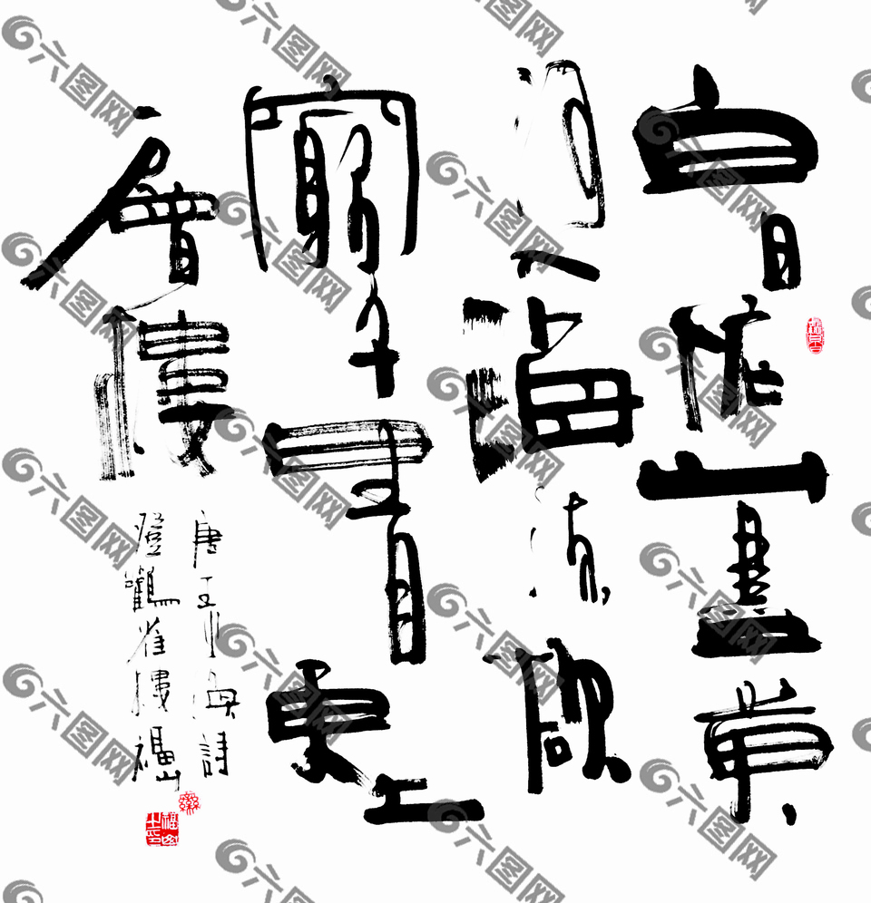 登鹳雀楼