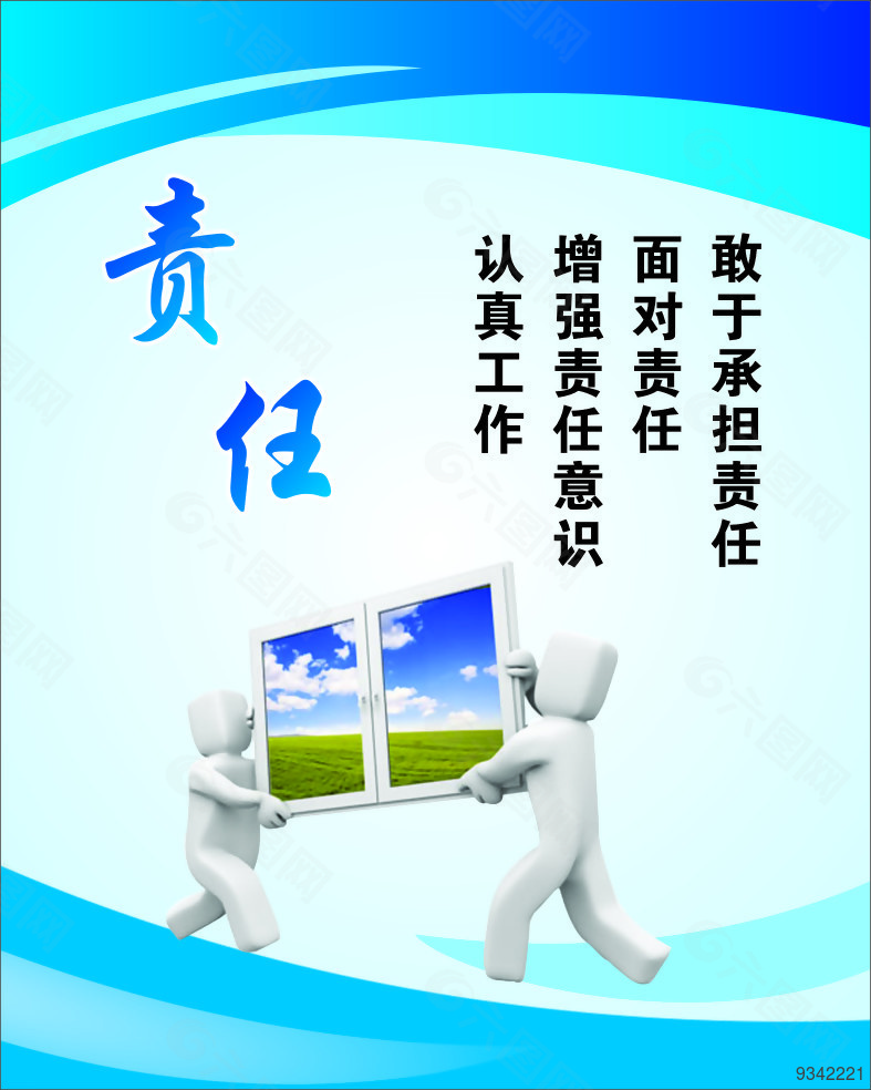 企業(yè)文化展板