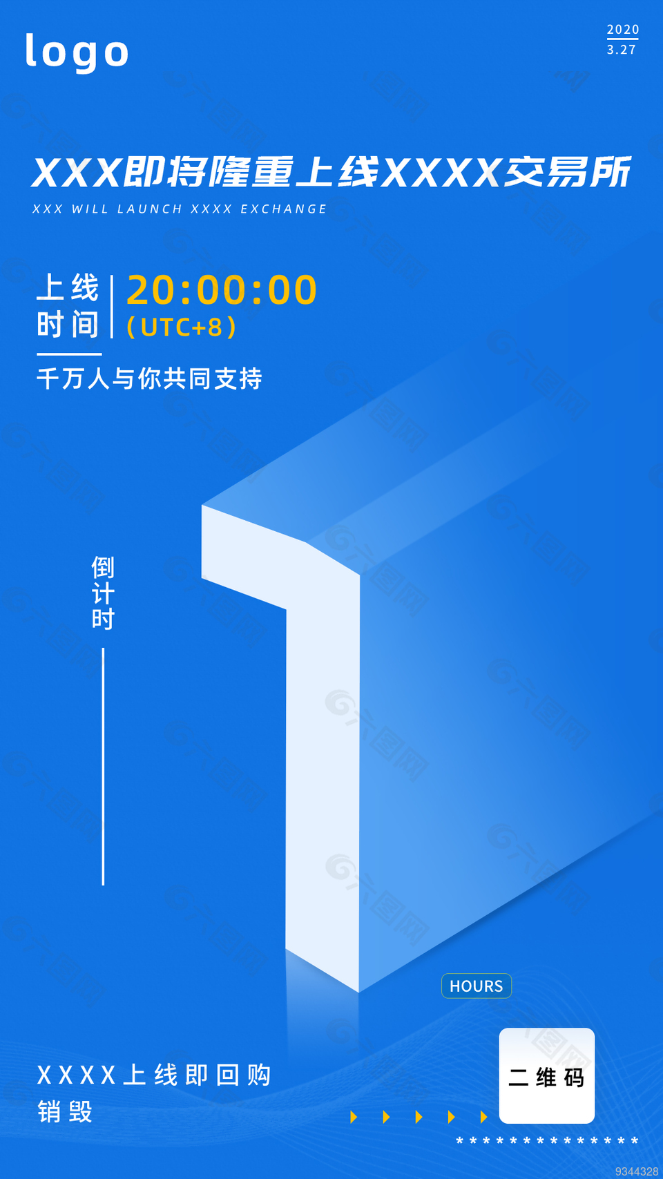倒計時海報