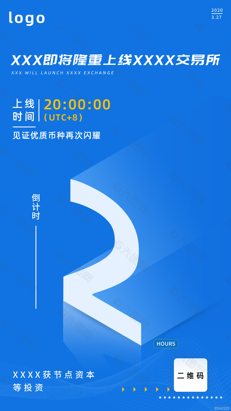 倒計(jì)時(shí)海報(bào)