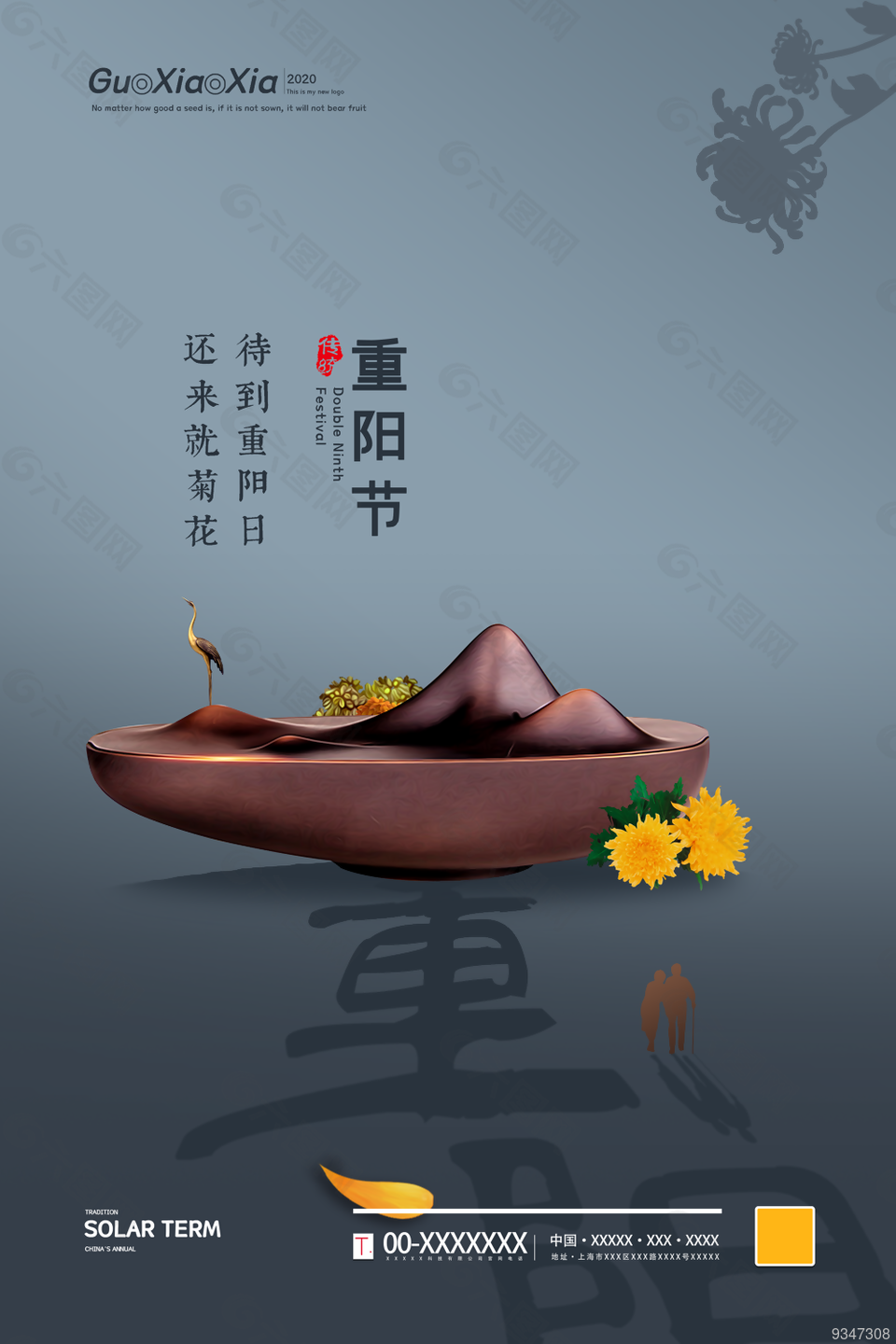 
                    重陽節(jié)圖片
            