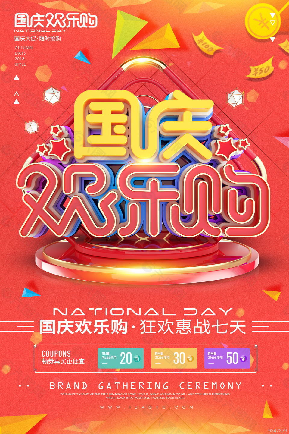 中秋節(jié) 國慶節(jié) 中秋國慶 迎中秋 慶國慶 中秋 國慶 中秋國慶促銷 中秋國慶海報 中秋國慶展板 中秋國慶雙節(jié) 雙節(jié)同慶 中秋國慶活動 迎中秋慶國慶 中秋國慶設計 中秋國慶圖片 中秋國慶背景 中秋國慶素材 中秋國慶廣告 超市中秋國慶 中秋國慶節(jié) 中秋中慶主題 中秋有禮 國慶放價 雙節(jié)海報 設計 廣告設計 海報設計