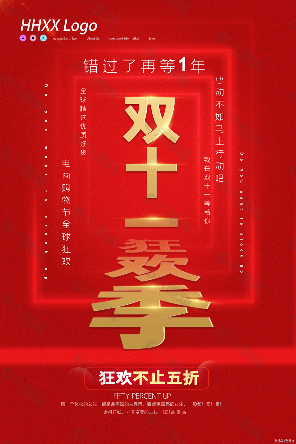 
                    雙十一圖片
            