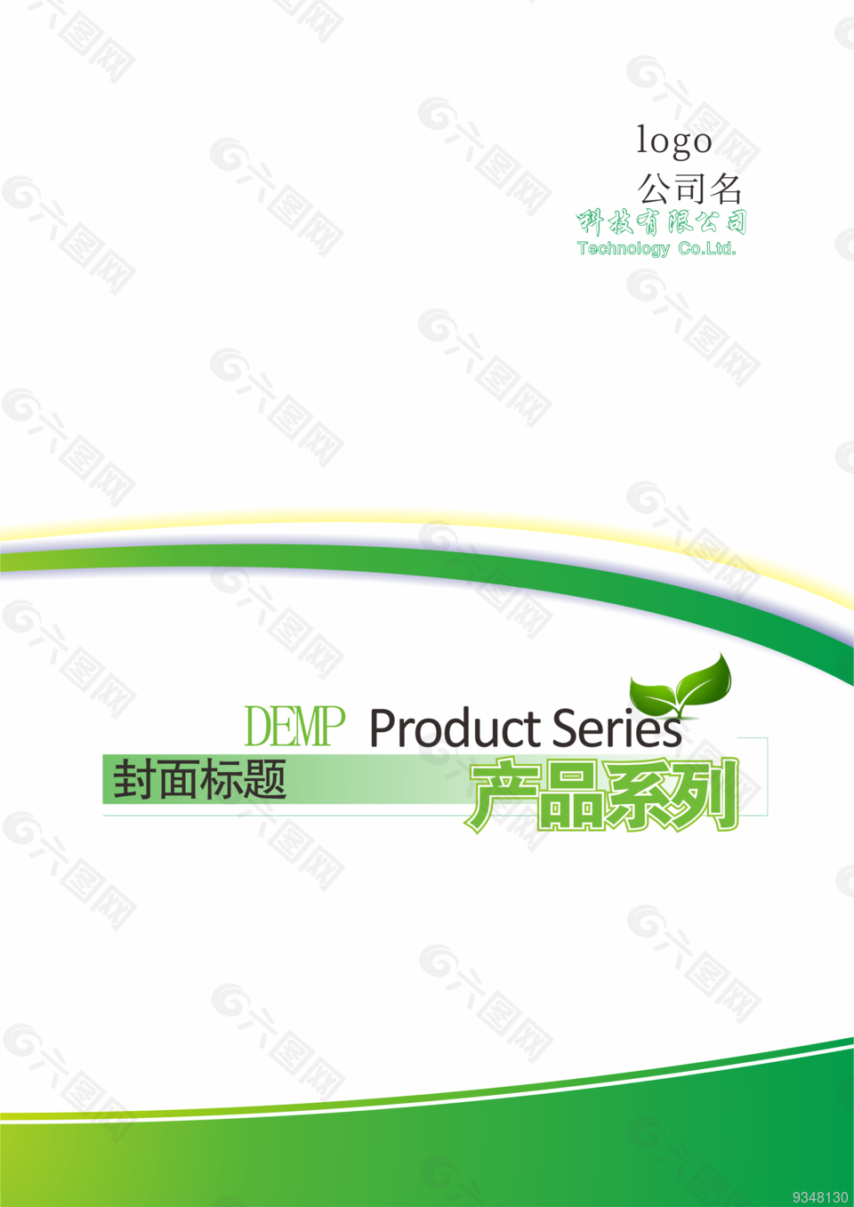 簡約封面