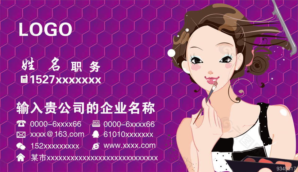 美容名片素材
