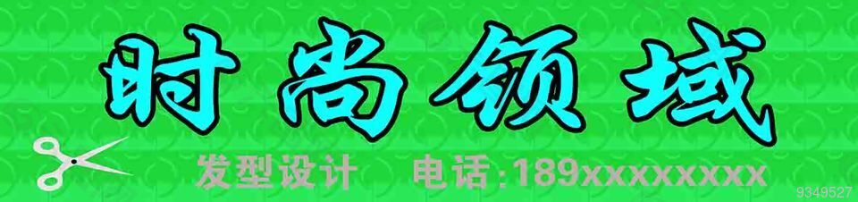 美發(fā)