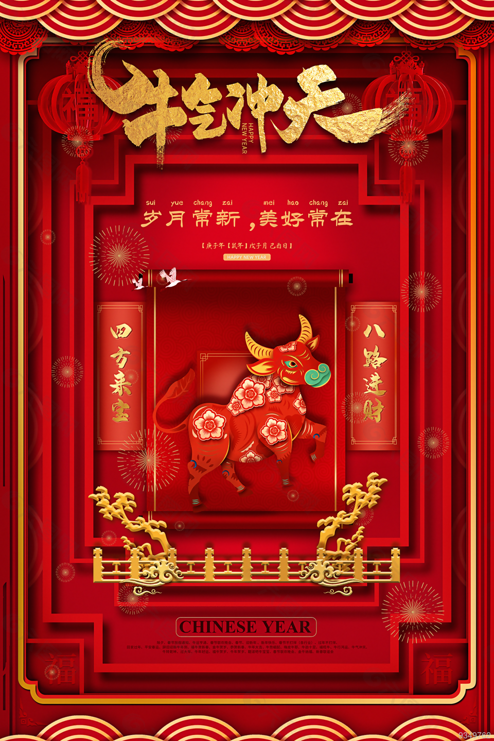 
                    新年圖片
            