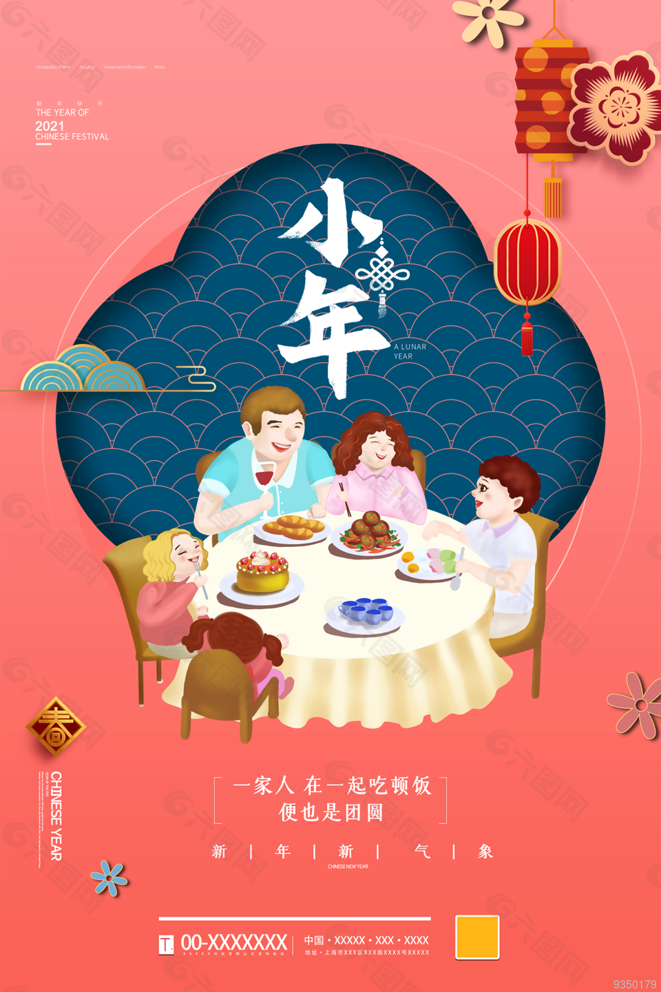 
                    小年圖片
            