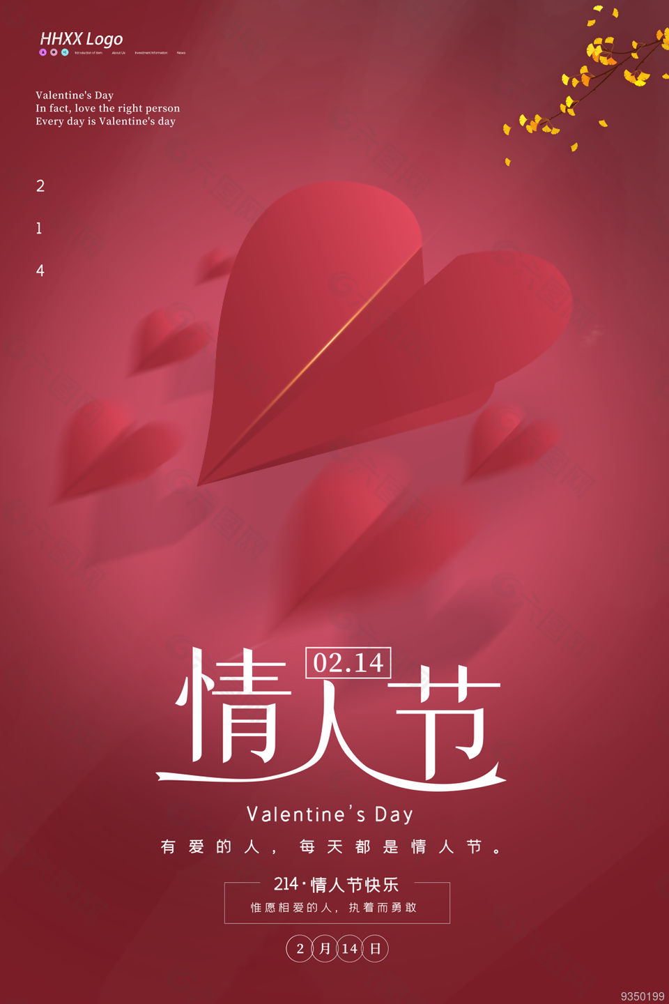 
                    情人节图片
            