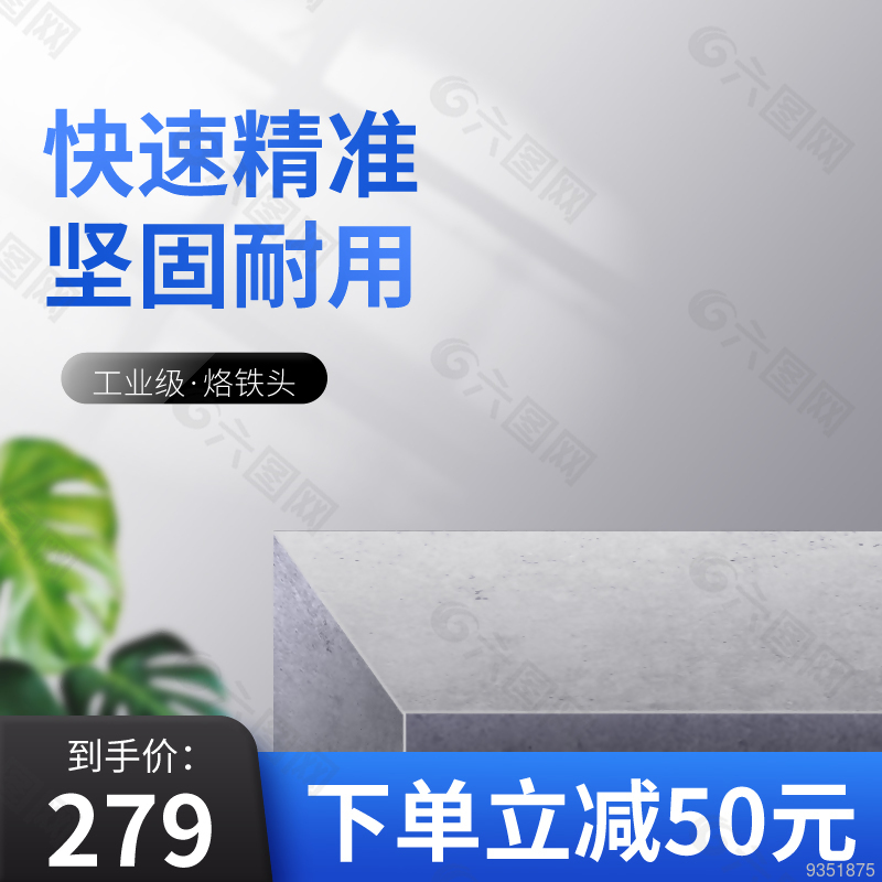電商主圖 淘寶主圖 活動主圖