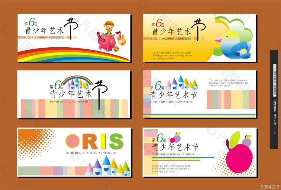 青少年藝術(shù)節(jié)晚會背景圖片