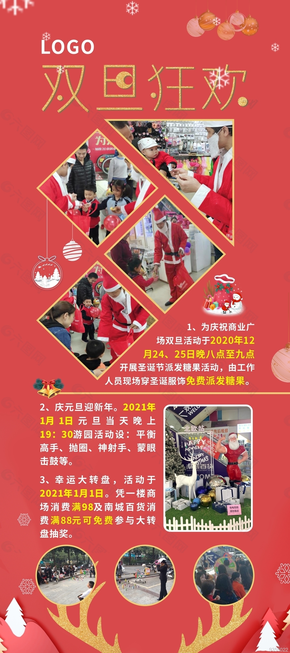 圣誕元旦雙旦節(jié)展架