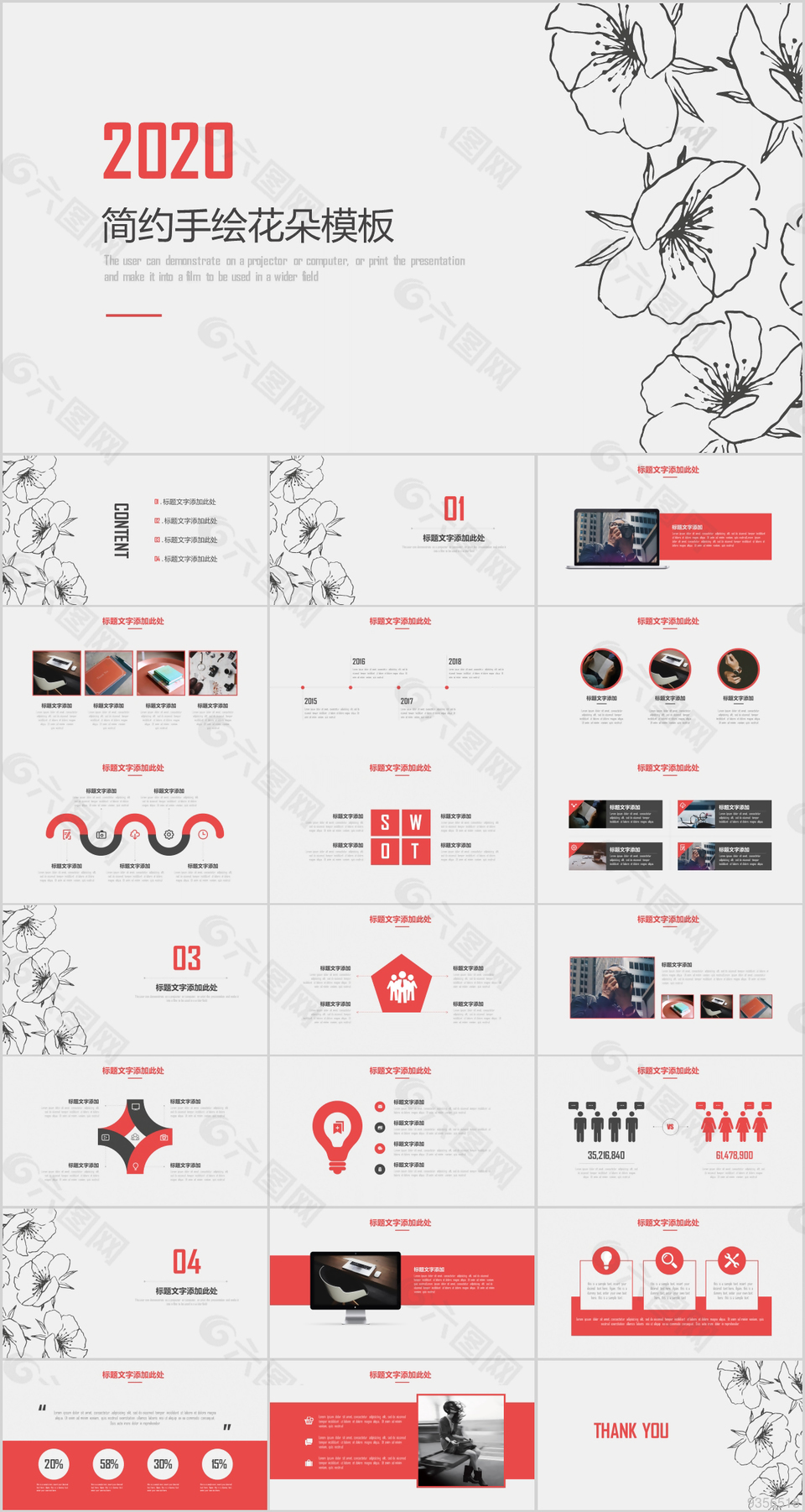 文藝風(fēng)格模版001