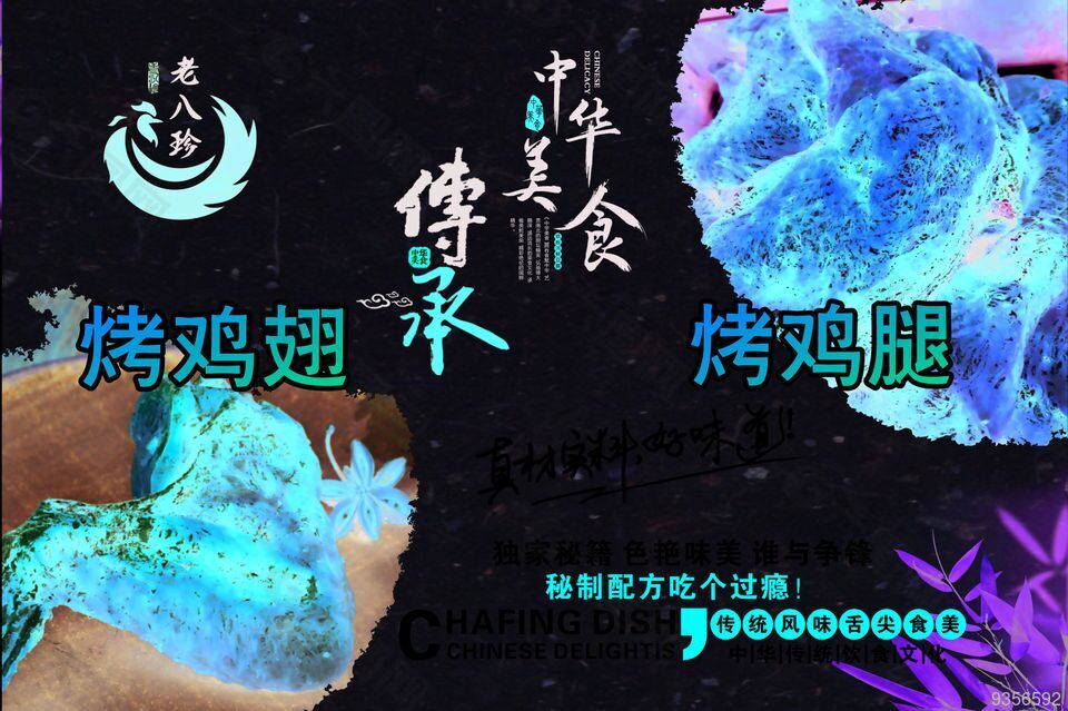 雞腿雞翅