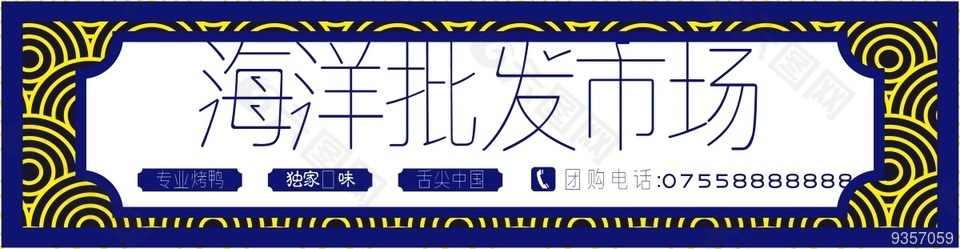 門頭 設(shè)計