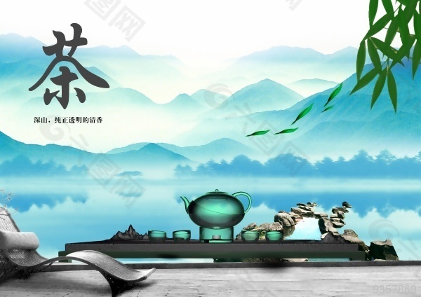 茶藝山水畫背景