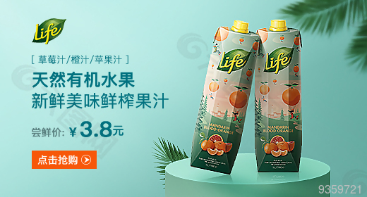 果汁飲料鉆展圖片