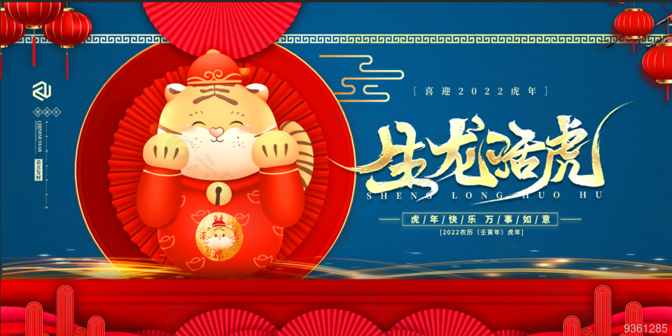虎年创新国潮海报