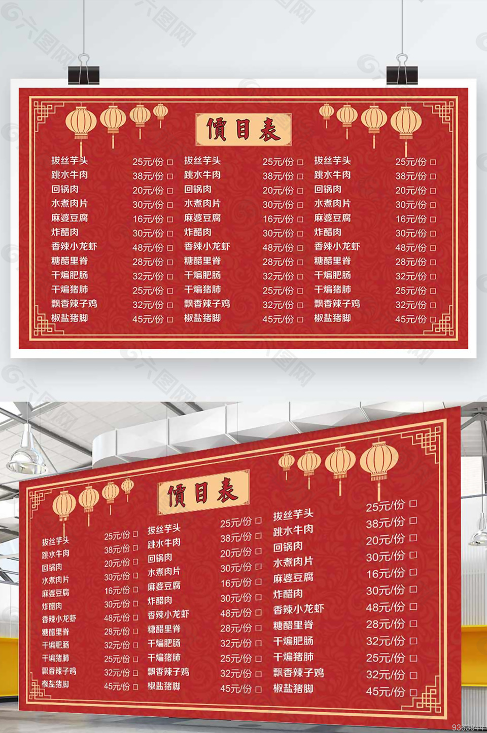 面馆价目表图片