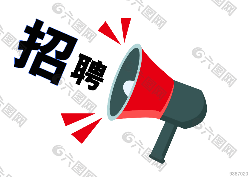 招聘紅色喇叭元素