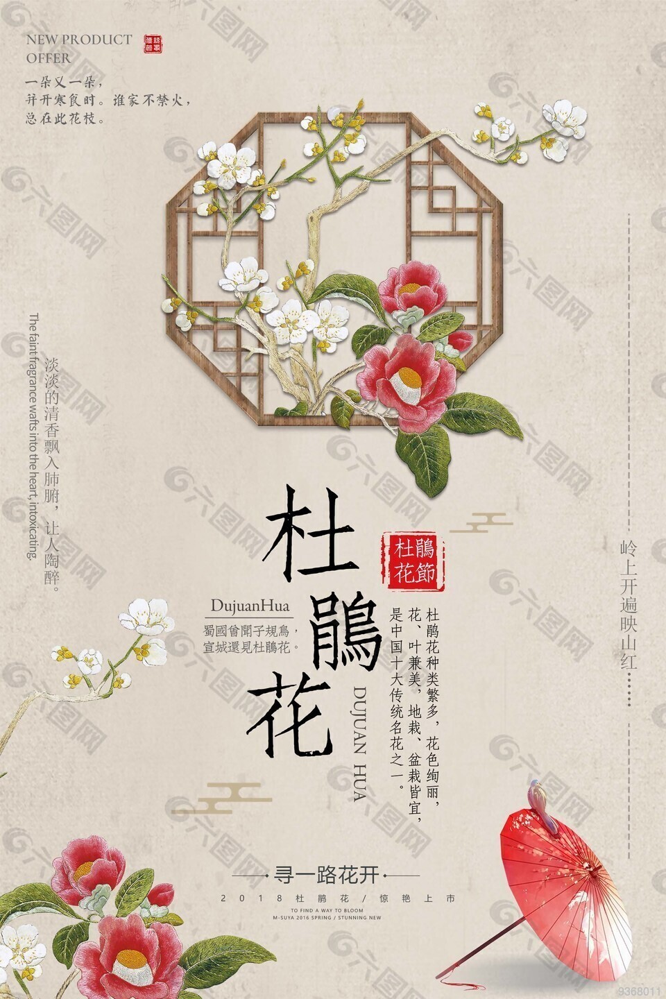 杜鵑花節