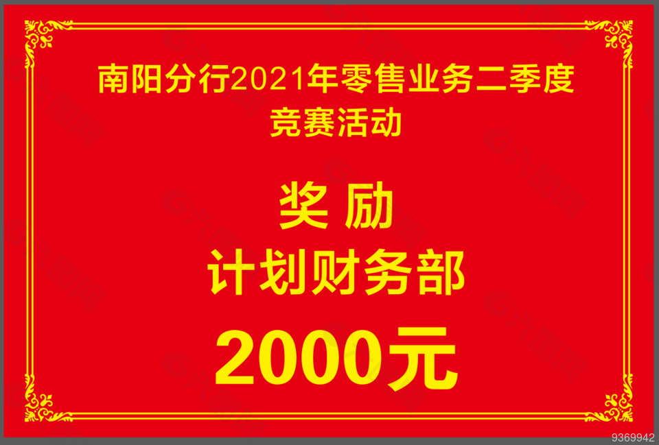 獎金牌子 廣告牌子