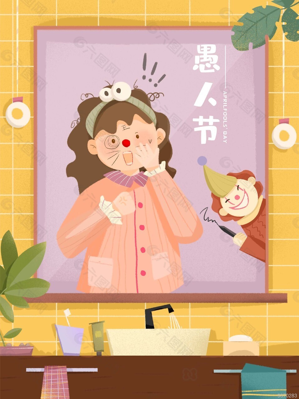 愚人節(jié)插畫搞笑
