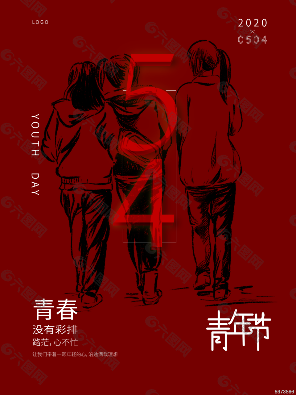 五四創(chuàng)意海報圖片大全