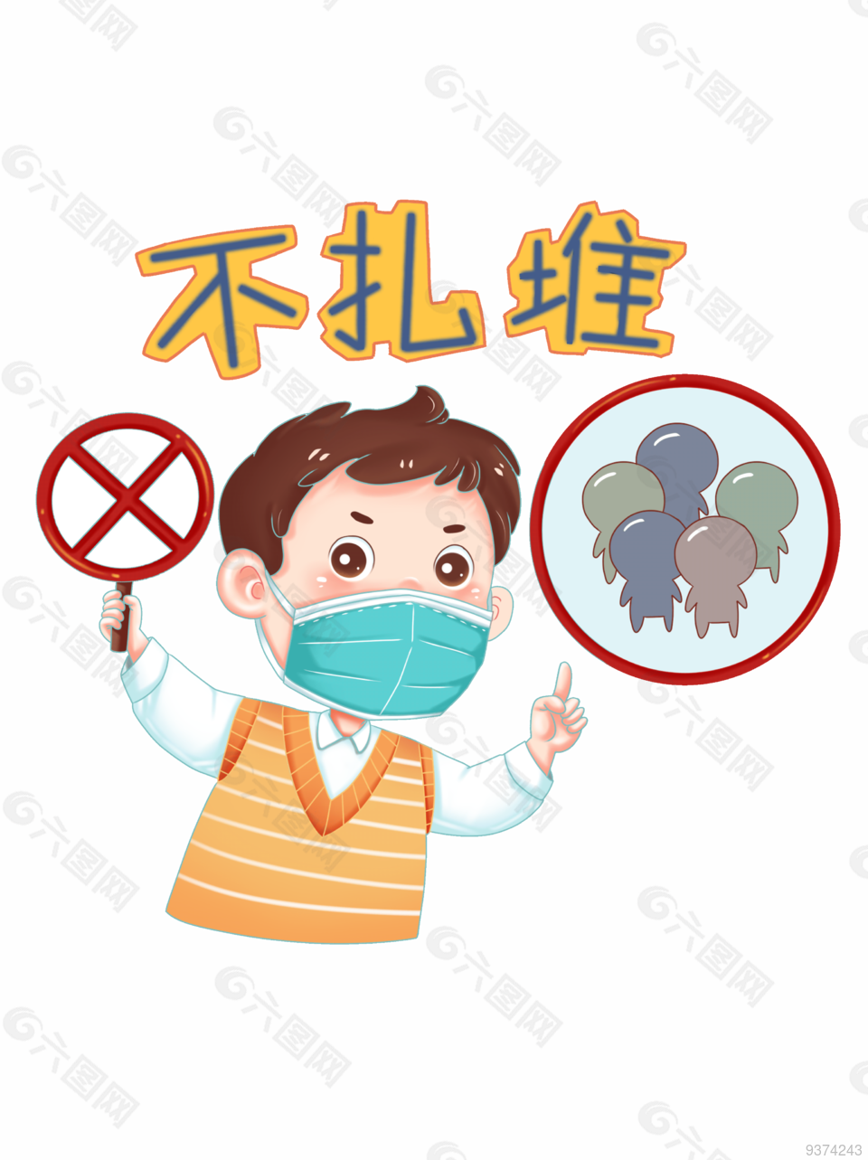 2022防疫手繪圖案