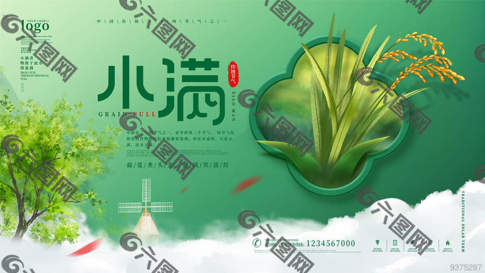 二十四節(jié)氣小滿展板