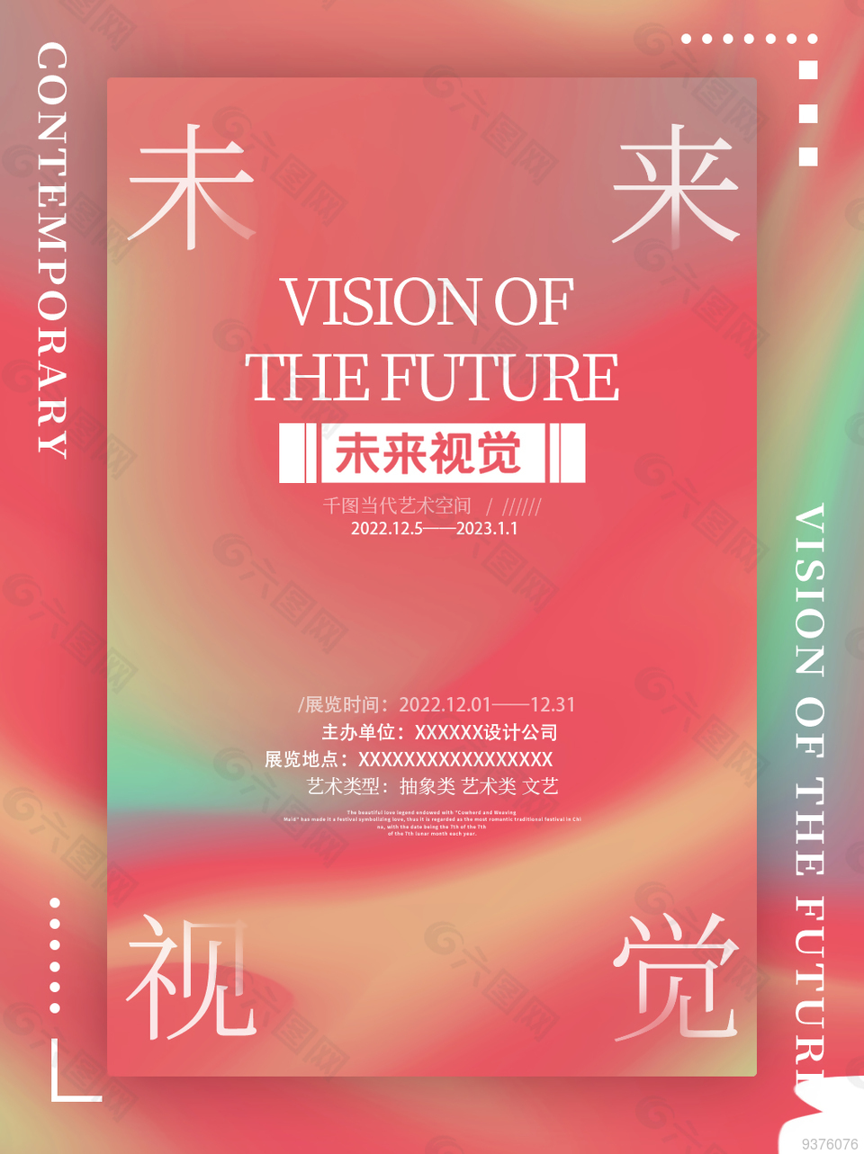 設(shè)計(jì)公司宣傳海報(bào)