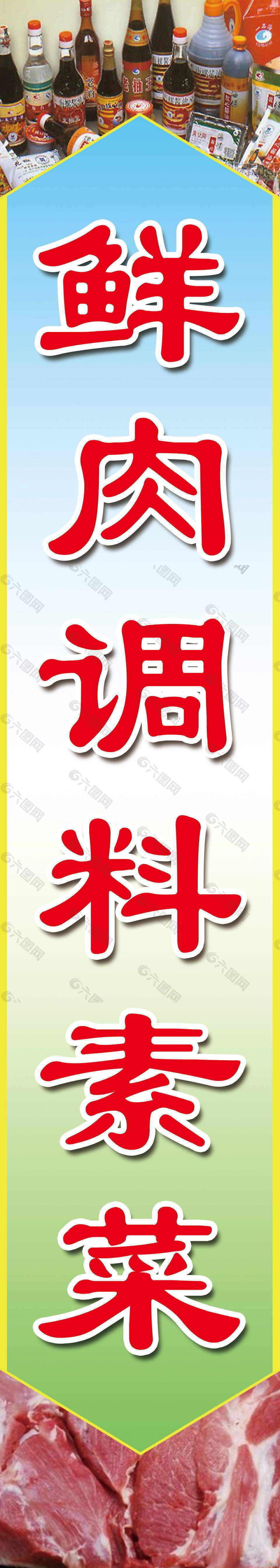 超市海報(bào)
