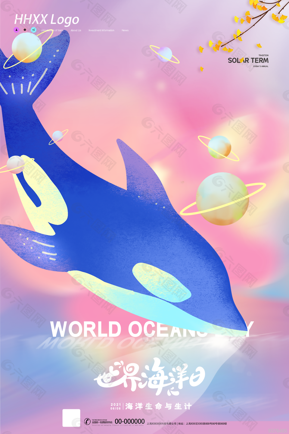 世界海洋日主題海報