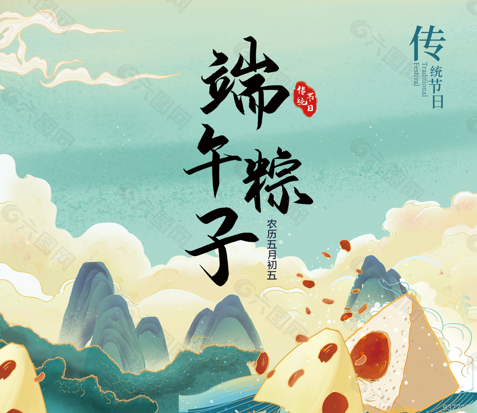 節(jié)日粽子食品包裝設計