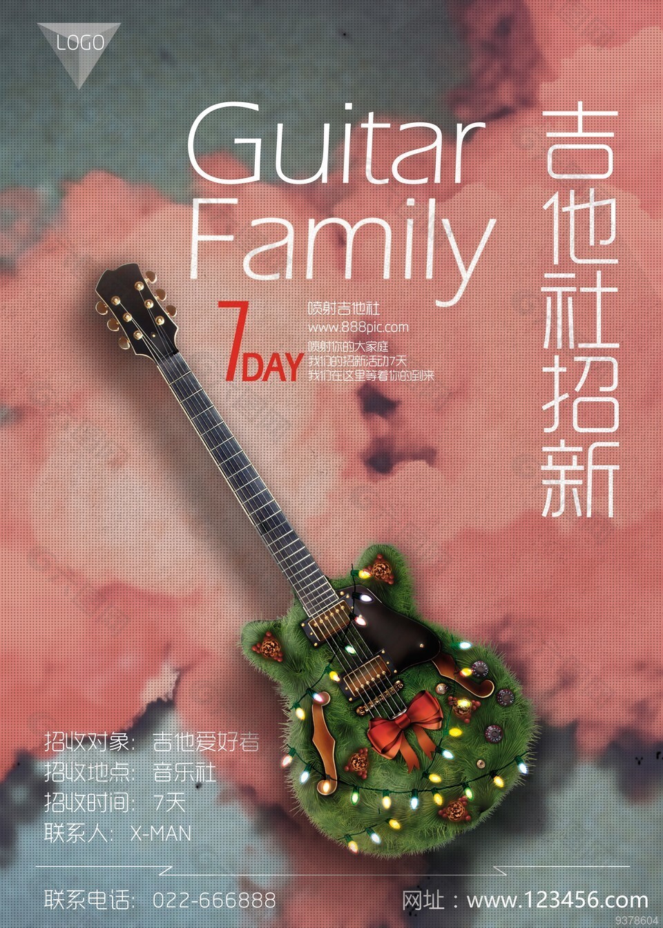 吉他社招新海报创意宣传单
