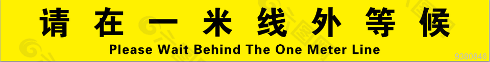 一米線