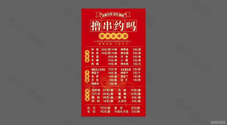 菜單燈箱