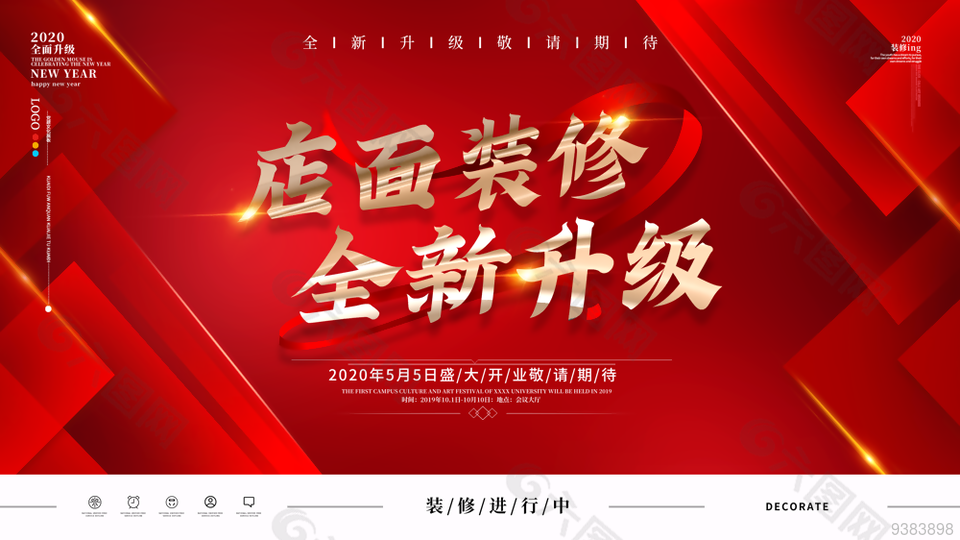 淘寶店面裝修升級