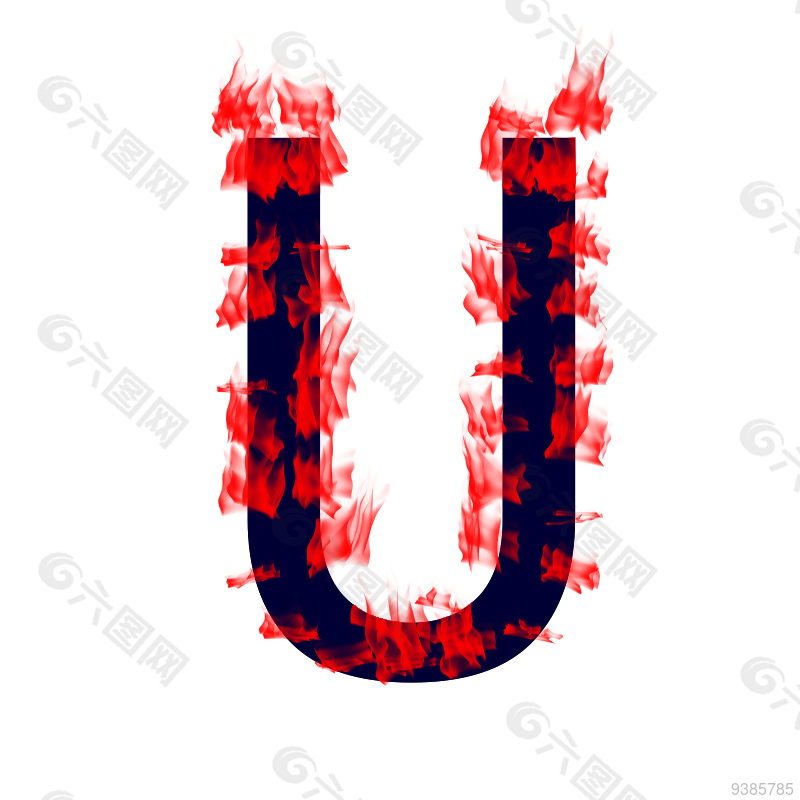 火焰字母U