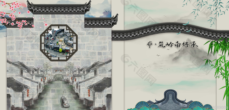 嶺南風(fēng)背景展板