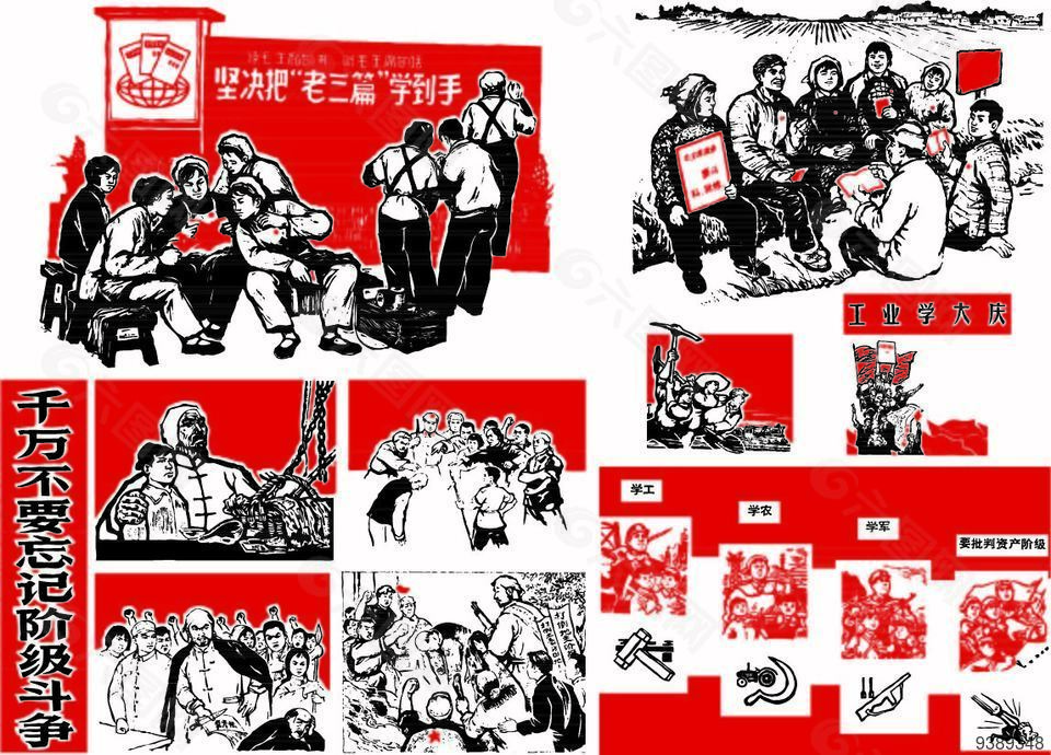 愛(ài)國(guó)主題宣傳插畫圖片下載