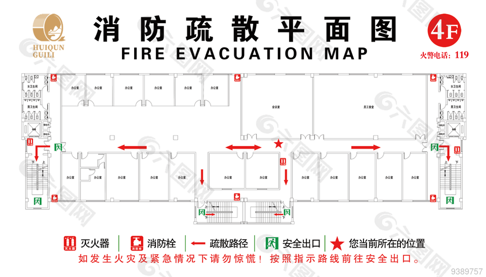 廠房安全消防逃生圖