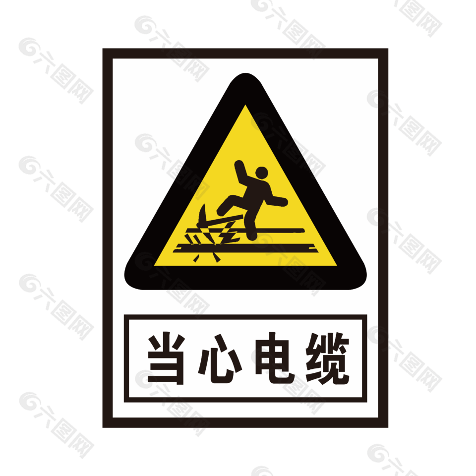 當(dāng)心電纜免摳素材